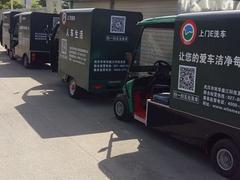 實惠的三輪機動型供銷 天門移動e洗車，低成本創業新選擇