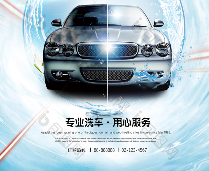 煥然一新，從“洗”開始——高端汽車美容養護服務