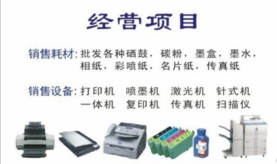 沈陽三好街電子市場賣辦公用打印機墨盒硒鼓更換碳粉盒墨水的店鋪的電話 地址怎么走圖片_高清圖_細節圖-沈陽市信明辦公用品電子商行