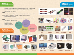 成都好輕松商貿(mào)