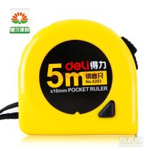 廠家直銷得力辦公用品 品牌硒鼓墨盒 復印紙打印紙免費上門送貨